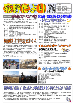 荻野だより11月15日号（PDF形式 2855キロバイト）