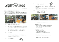 Page 1 24年度 ** 費 用 入園金 500円 ്s്റ് } EU బ్ల్మొ 月 額