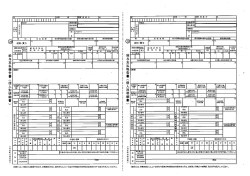 （個人別明細書）（PDF：57KB）