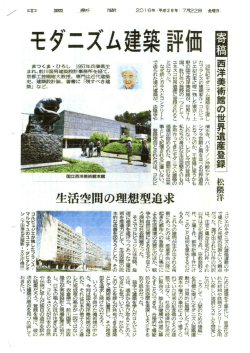 2 - 建築家online