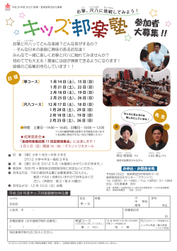 PDFデータ - 島根県芸術文化センター「グラントワ」