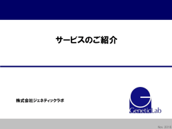 EGFR - ジェネティックラボ