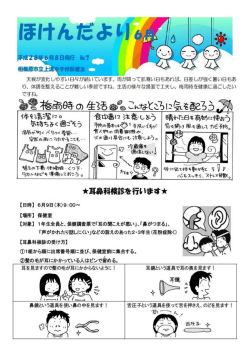 H28年度 6月号