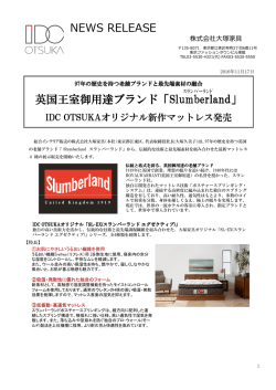 英国王室御用達ブランド