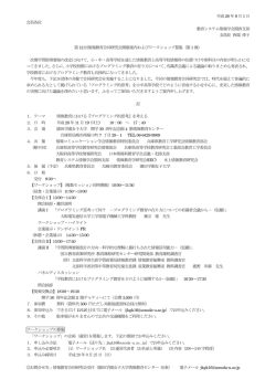 平成28 年9 月1 日 会員各位 教育システム情報学会関西支部 支部長