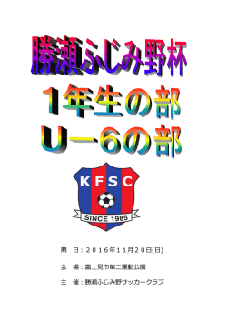 KFSC杯