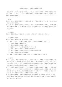 （案）（PDF：186KB）