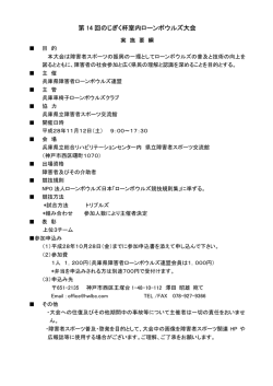 案内 - 社会福祉法人 兵庫県社会福祉事業団