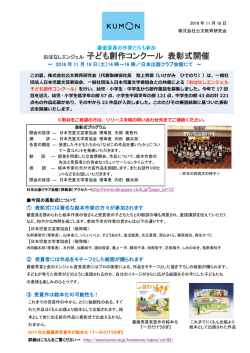 リリース全文