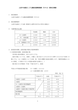 業務仕様書.