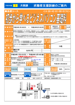 初歩から学べるビジ