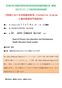Head of Primary Care Education and Development, Health