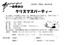 Page 1 大阪市教・堺教組 青年部共催 忙しい毎日。いかがお過ごしです