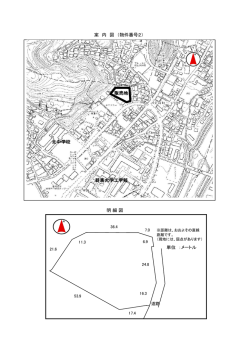 案 内 図 （物件番号2） 単位 ：メートル 販売地 群馬大学工学部 北中学校