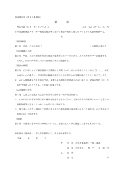 覚 書 - 刈谷市