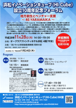 Page 1 地方創生とベンチャー支援 - RΕ-ΥΑRΑΜΑΙΚΑ