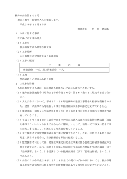 平成28年11月15日 柳井