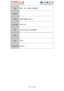 Page 1 京都大学 京都大学学術情報リポジトリ 紅