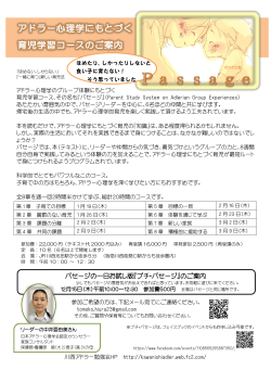 詳細はコチラ - 川西アドラー勉強会