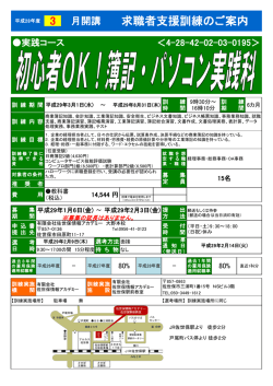 初心者OK！簿記