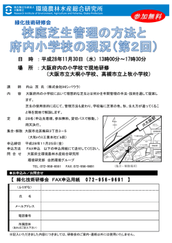案内チラシPDF版(483KBytes)