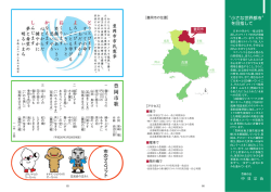 豊 岡 市 歌