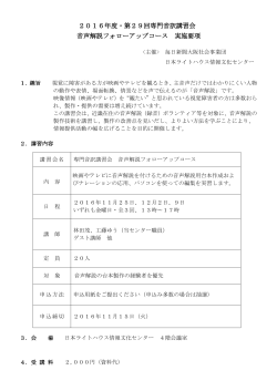 申込書 - 日本ライトハウス情報文化センター
