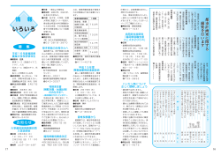 16-17 [PDFファイル／850KB]
