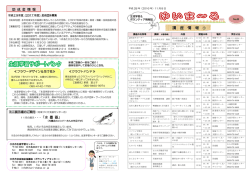 講 座 情 報