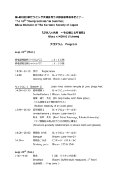 プログラム