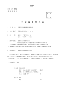 案 - 日本郵政
