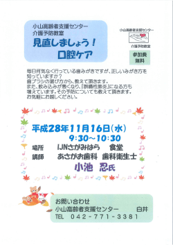 詳しくはこちら - 小山高齢者支援センター