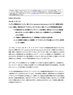 リリース全文