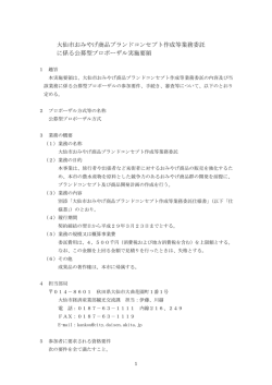 実施要領.