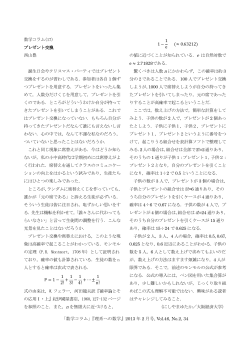 数学コラム - 大阪経済大学