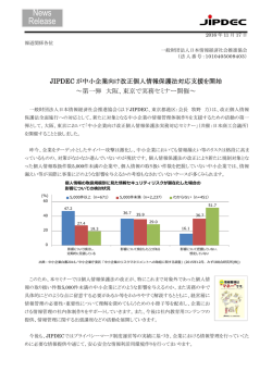 リリース全文