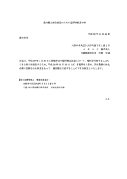 PDFで公開しています。