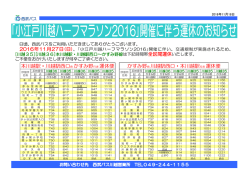 本川越駅・川越駅西口発 かすみ野行き 運休便 かすみ野発