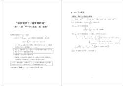 ローラン級数，極