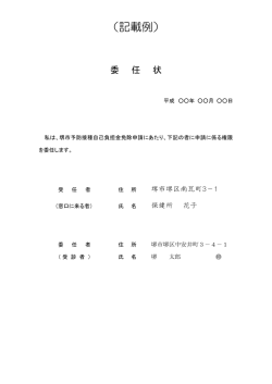 記載例 - 堺市