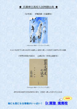 兵庫県立高校入試問題出典