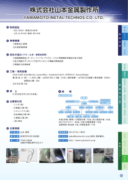 株 - 近畿経済産業局