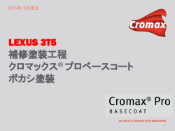 x TOYOTA LEXUS 3T5 ブレンディング クロマックスプロ