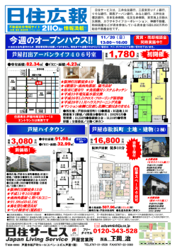 格 1780 今週のオープンハウス!!