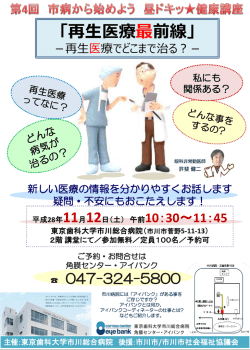 詳しくはこちら  - 東京歯科大学市川総合病院 角膜センター