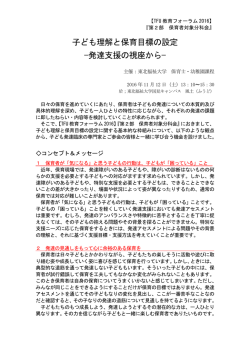 詳細はこちら - 東北福祉大学