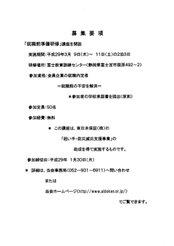 詳細はこちら - 愛知県土木研究会