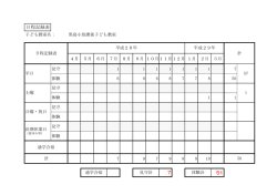 （年間58回）（PDF：56KB）
