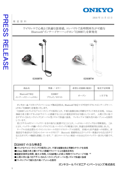 ワイヤレスで心地よく快適な装着感。コンパクトで長時間再生が可能な
