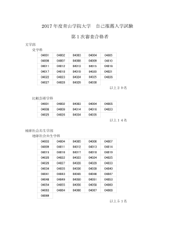 PDF（80KB） - 青山学院大学 - Aoyama Gakuin University